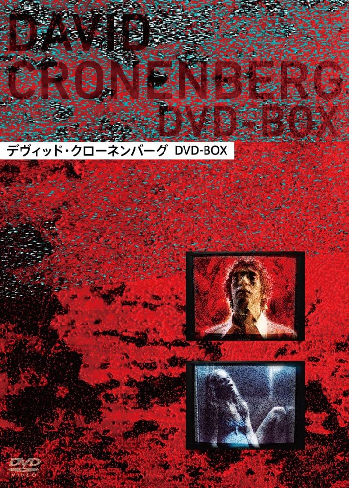 廃盤新品DVD●デヴィッド・クローネンバーグ スキャナーズ DVD-BOX 2025年最新】Yahoo!オークション -スキャナーズの中古品・新品
